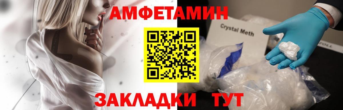 Амфетамин Розовый  Вход с VPN  Москва 