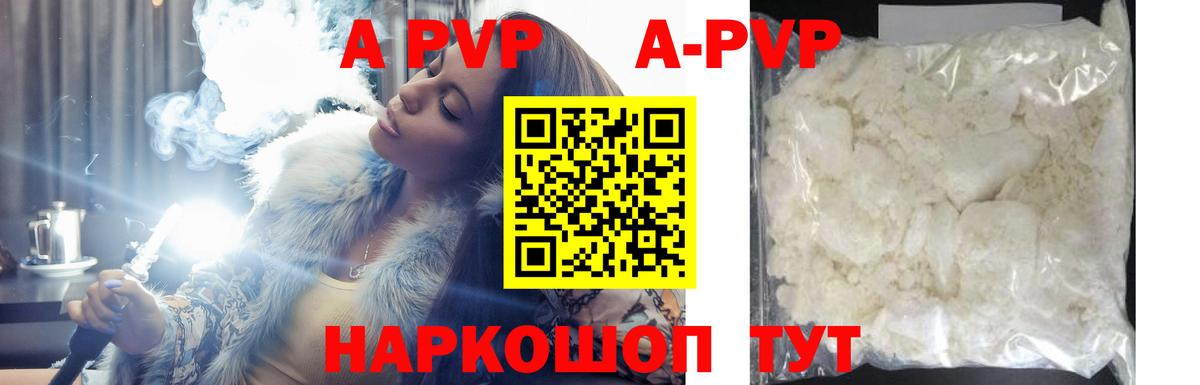 Alfa_PVP Crystall Москва
