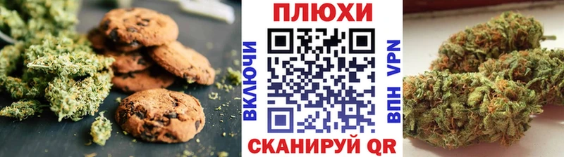 Печенье с ТГК марихуана  Москва 