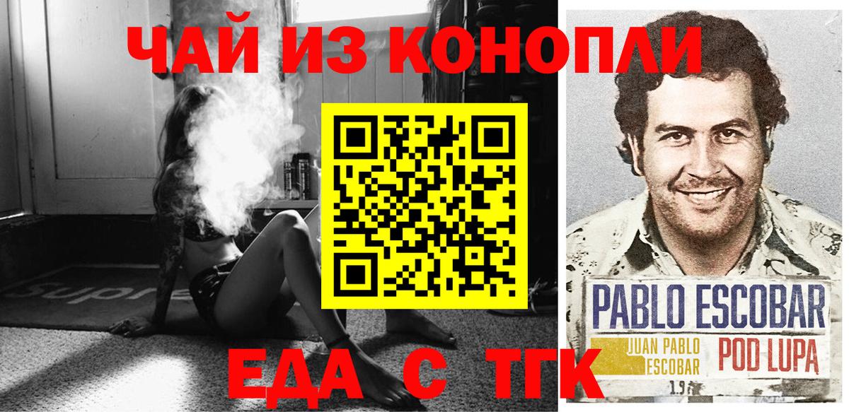 Москва  Печенье с ТГК конопля  Вход с VPN 