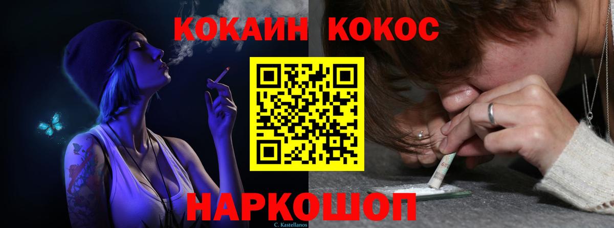 Москва  Кокаин 99%  Кокаин VHQ  Вход с VPN 