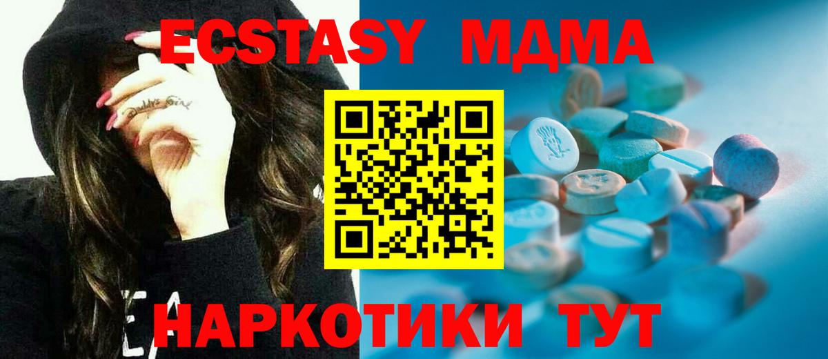 Экстази диски Москва