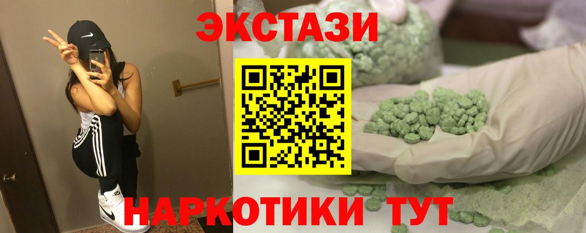 ЭКСТАЗИ VHQ  ЭКСТАЗИ  Москва  Экстази XTC  Вход с VPN 