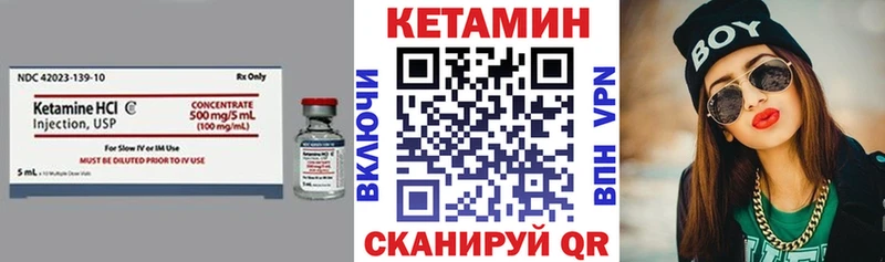 КЕТАМИН VHQ  купить закладку  Москва 