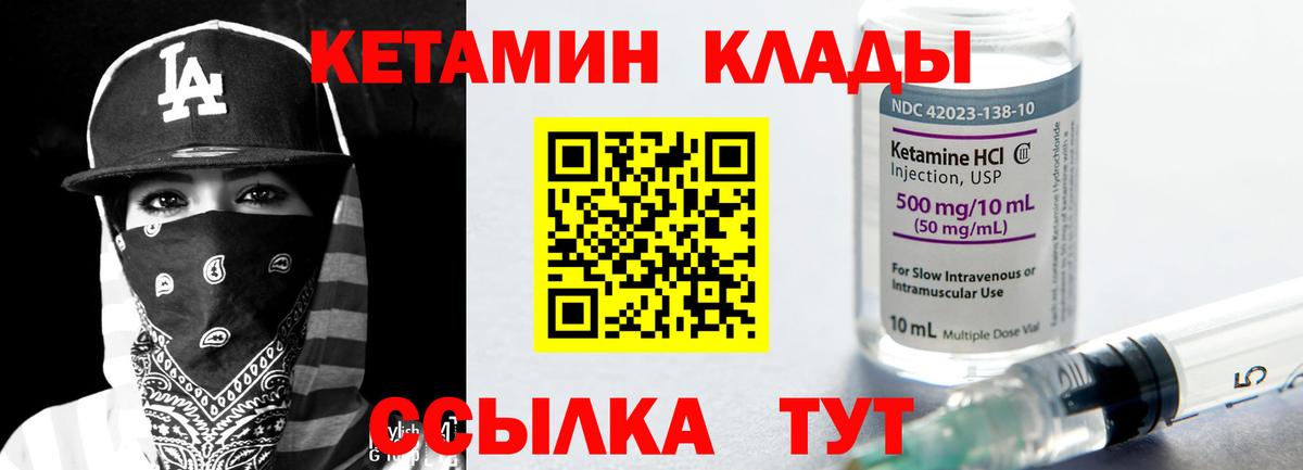 Москва  КЕТАМИН VHQ  Вход с VPN 