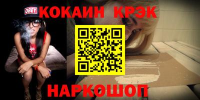 кокаин VHQ Ипатово
