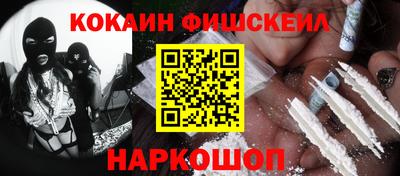 кокаин VHQ Ипатово