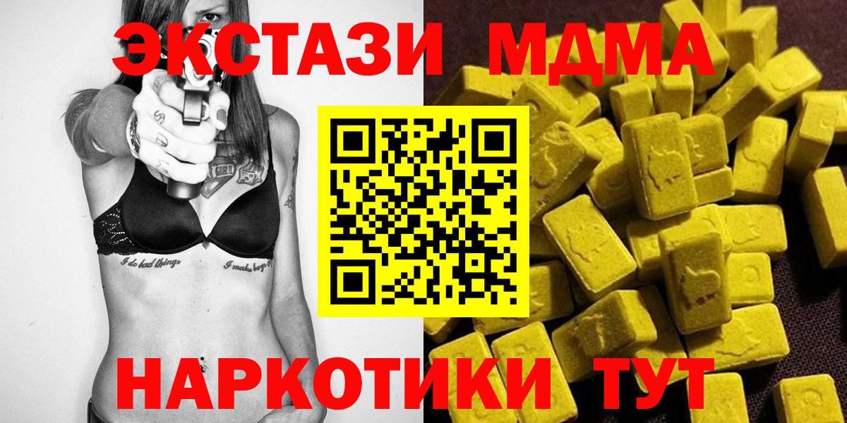 MDMA Molly  МДМА  Москва  Вход с VPN 