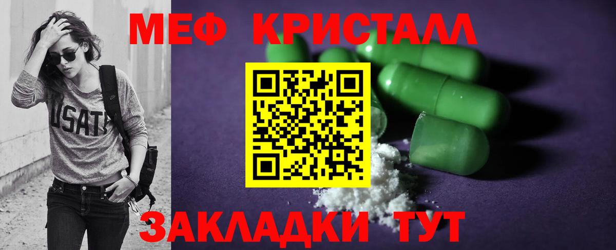 МЕФ  МЕФ 4 MMC  Меф кристаллы  Вход с VPN  Москва 