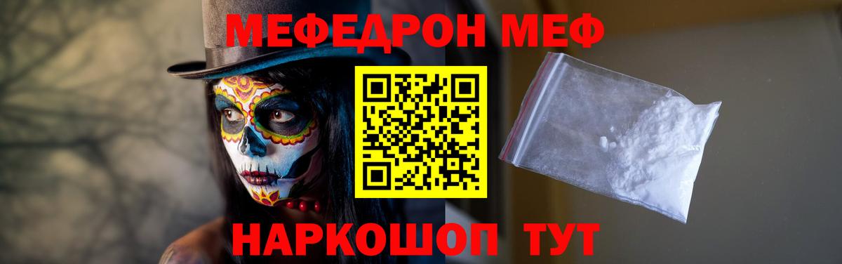 МЕФ мука Москва