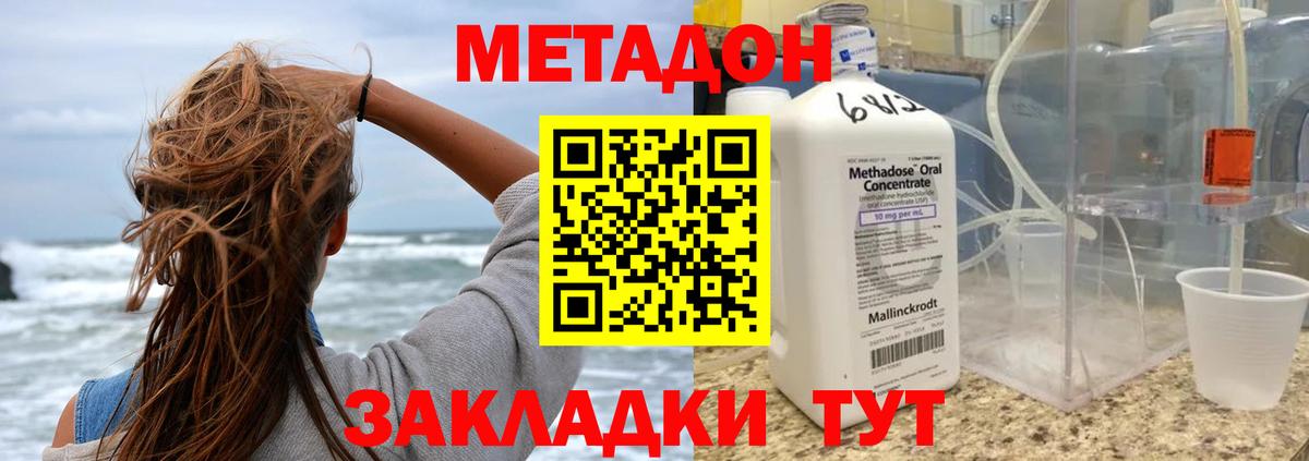 МЕТАДОН мёд  Вход с VPN  Москва 