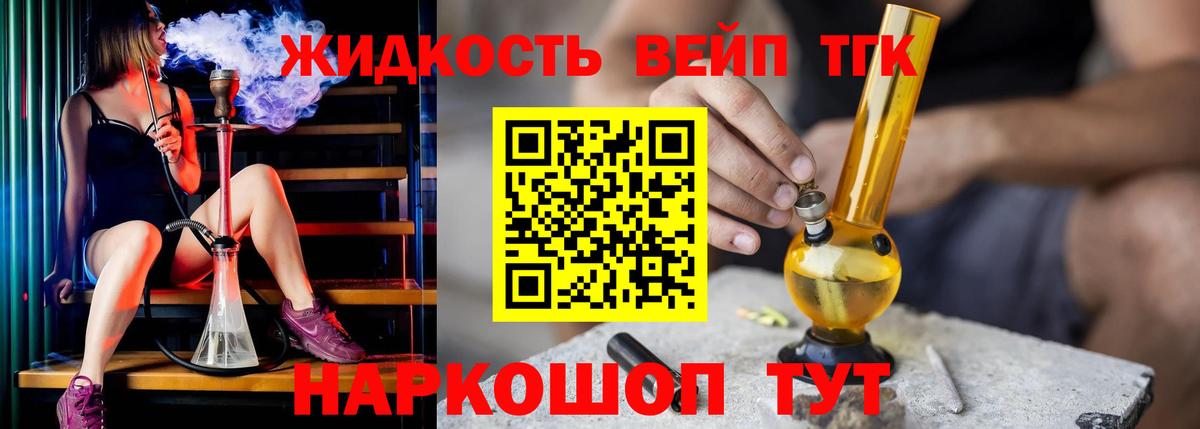 ТГК THC oil Москва